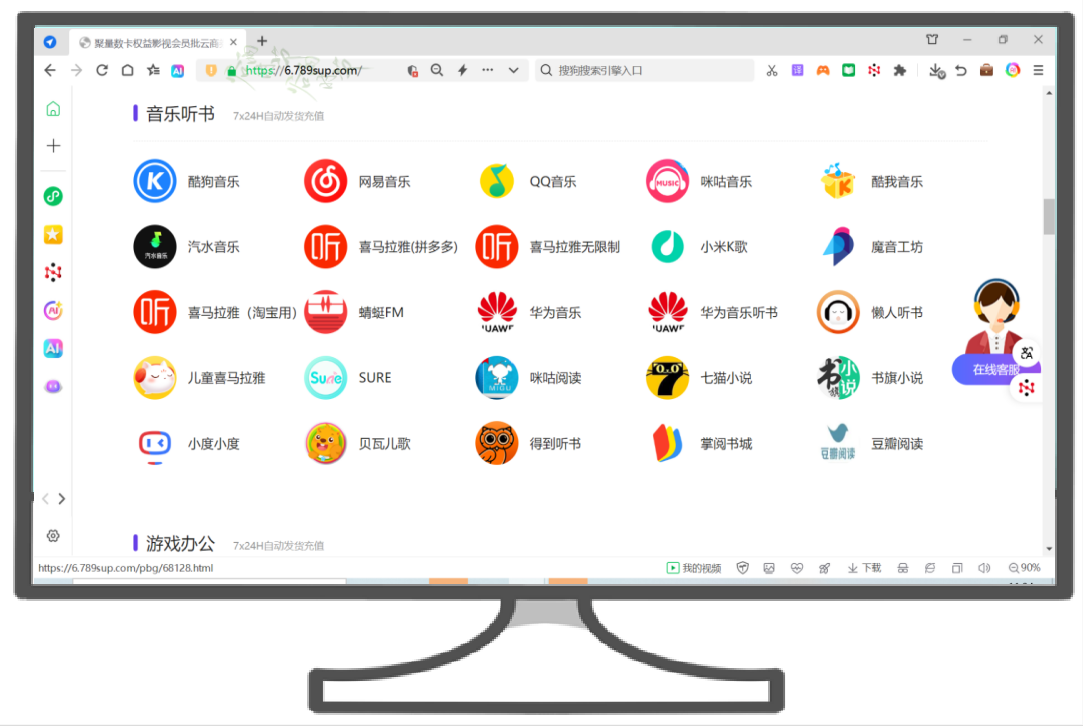 虚拟权益卡券批发供应链流程