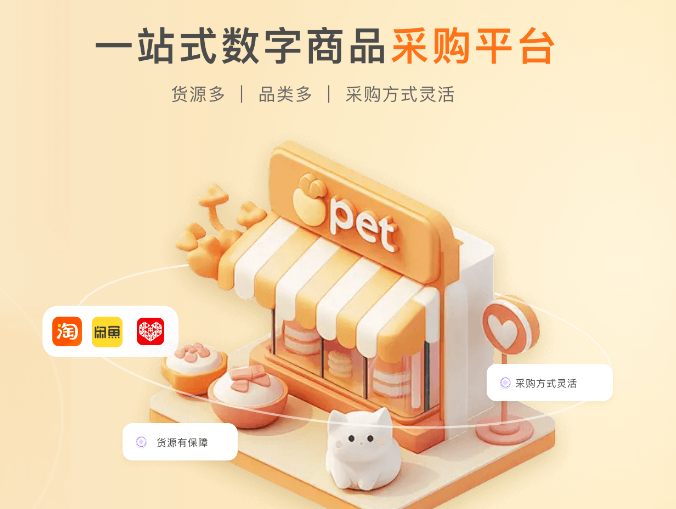 影视会员权益现货直供：揭秘虚拟卡券批发的高效变现路径
