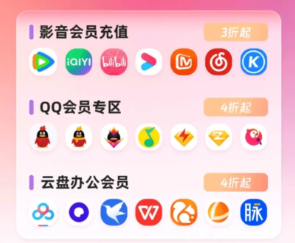 影视会员进货渠道全解析：如何选对卡券售卖平台官网，提升虚拟权益批发利润